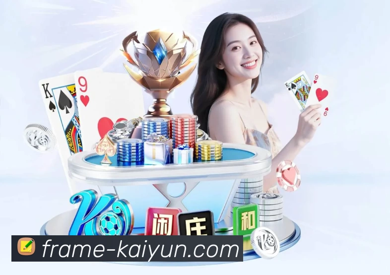 开云APP 体育赛事宣传图